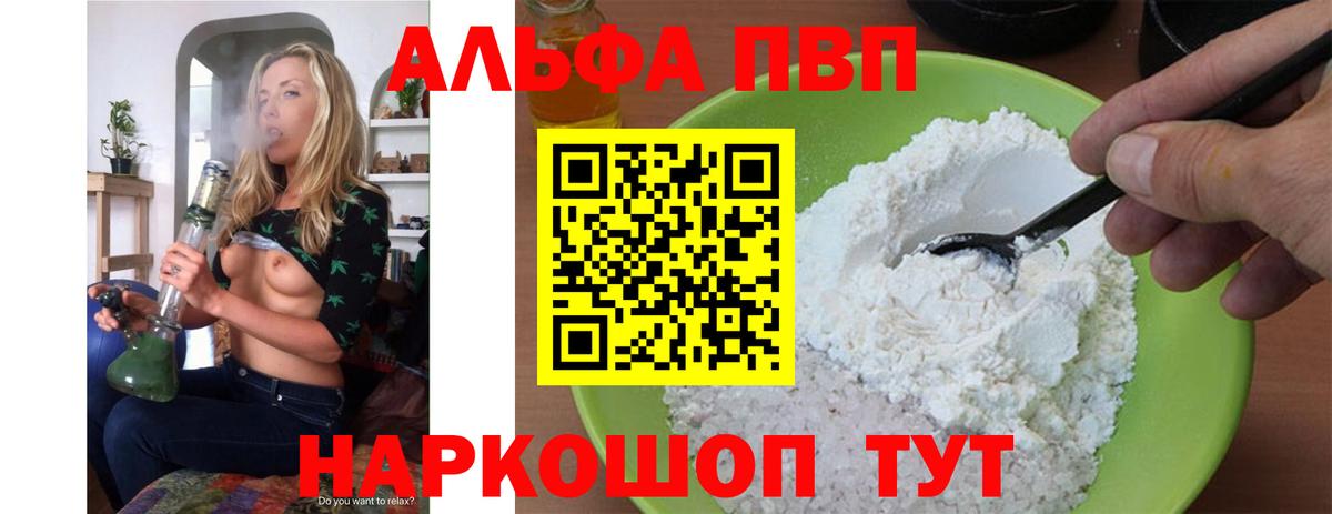A-PVP  Вход с VPN  А ПВП VHQ  Печора  A PVP СК 