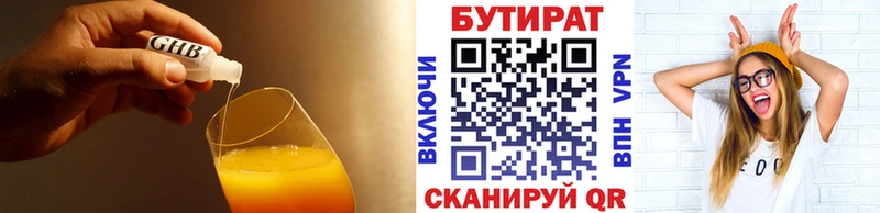 БУТИРАТ вода  Печора 
