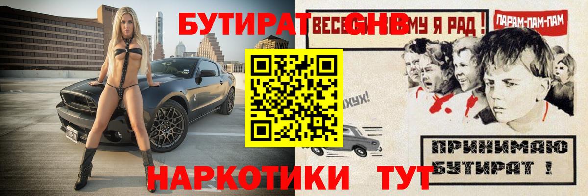 Бутират оксана Печора