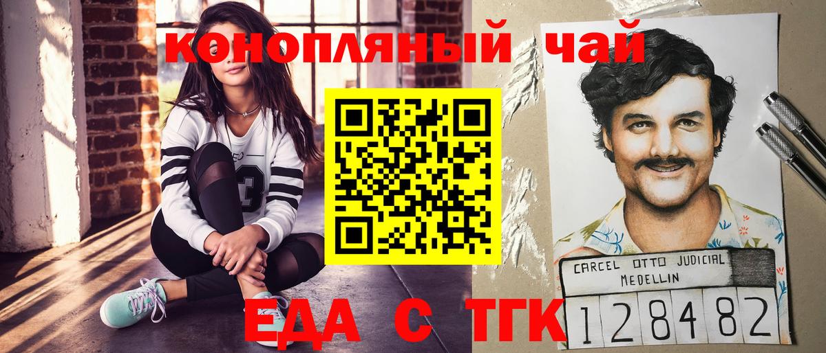 Печора  Еда ТГК марихуана  Вход с VPN 