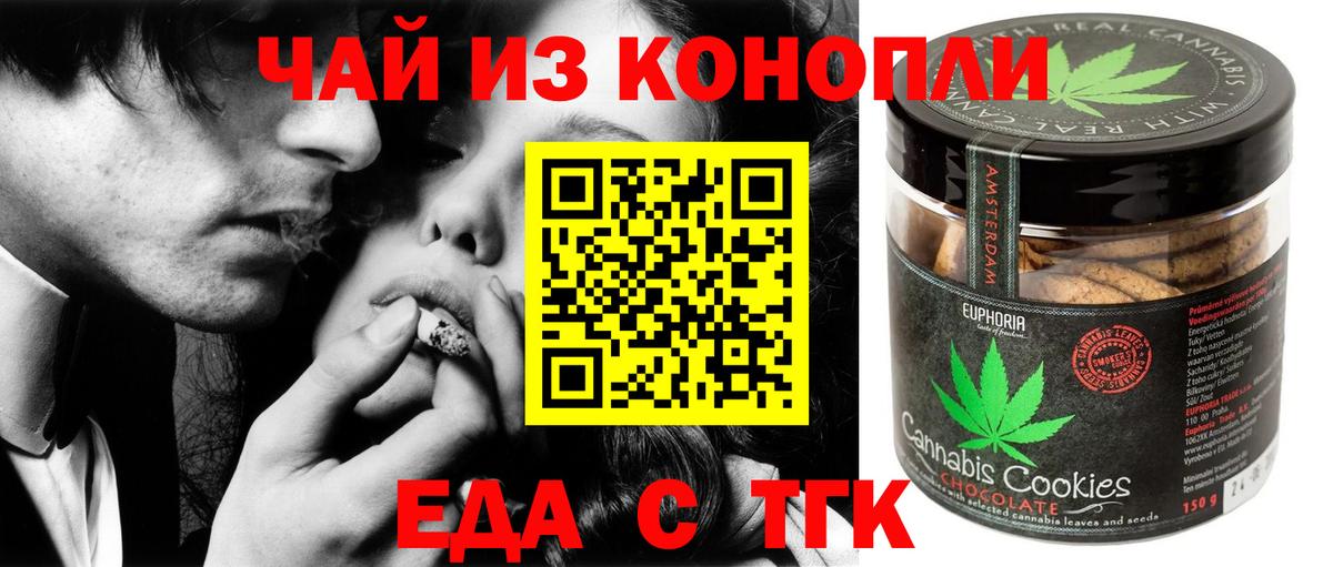 Печенье с ТГК марихуана Печора