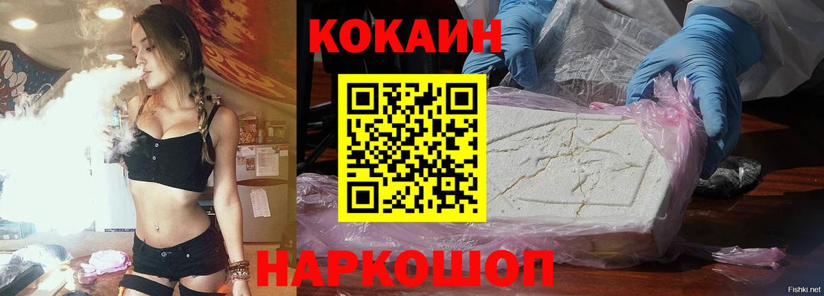 COCAIN Колумбийский  КОКАИН Перу  Печора  Cocaine  Вход с VPN 