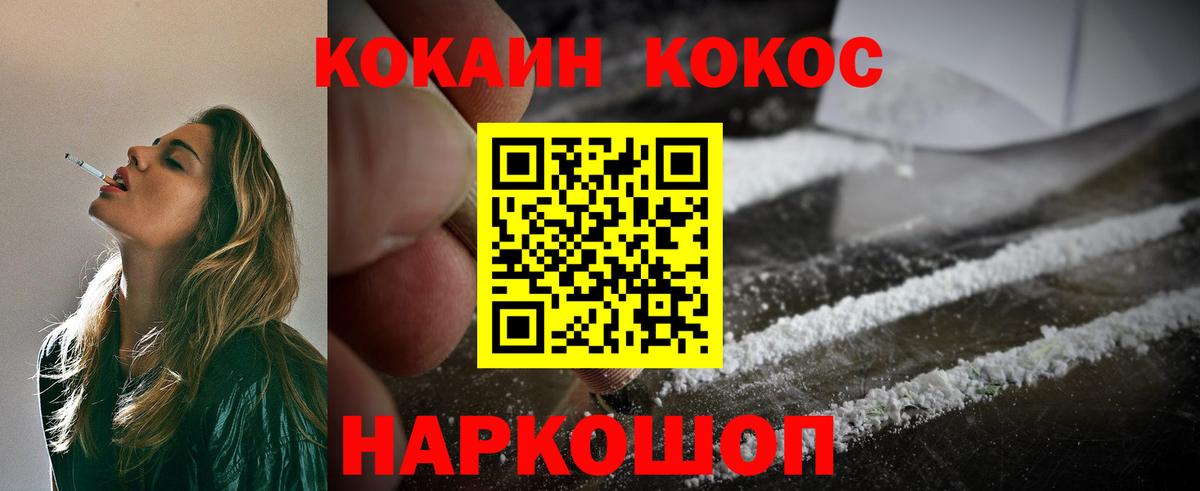 КОКАИН VHQ Печора
