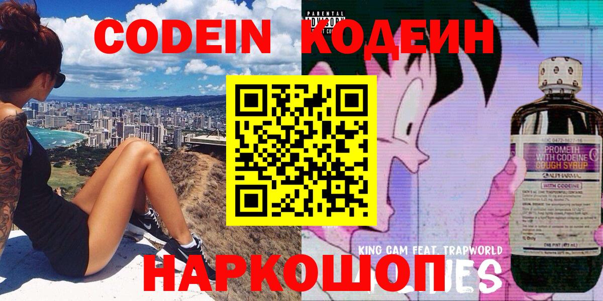 Печора  Кодеин напиток Lean (лин)  Кодеиновый сироп Lean напиток Lean (лин)  Вход с VPN 