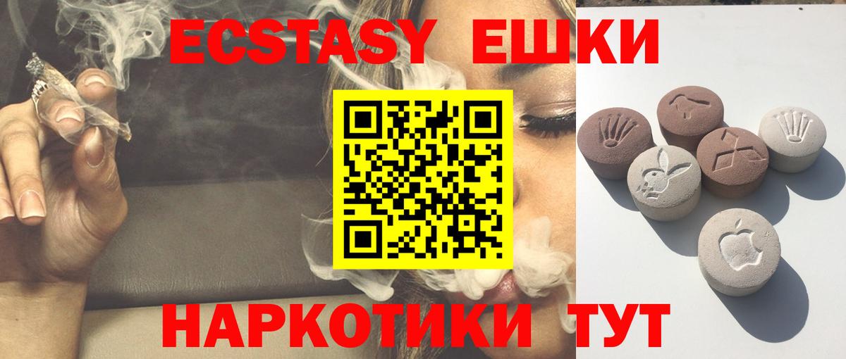 ЭКСТАЗИ mix  Вход с VPN  Экстази 280мг  Печора 