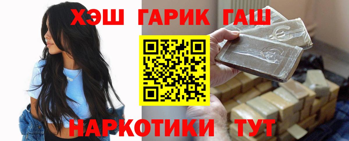 Печора  ГАШ 40% ТГК  Вход с VPN 