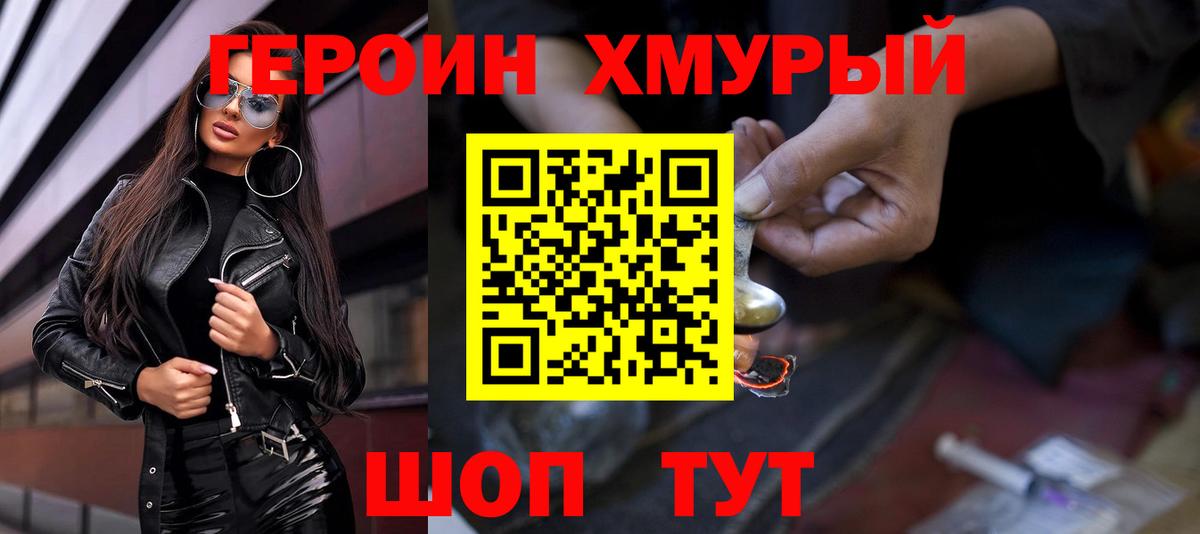 ГЕРОИН афганец Печора
