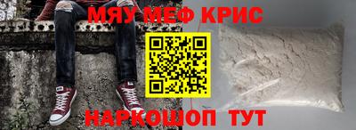 меф Рыбинск