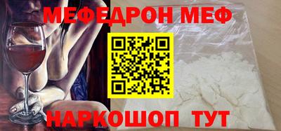 меф Рыбинск