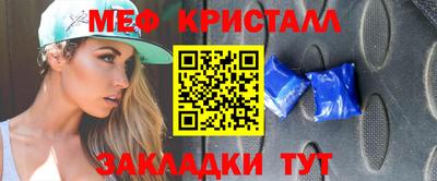 меф Рыбинск
