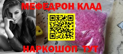 меф Рыбинск