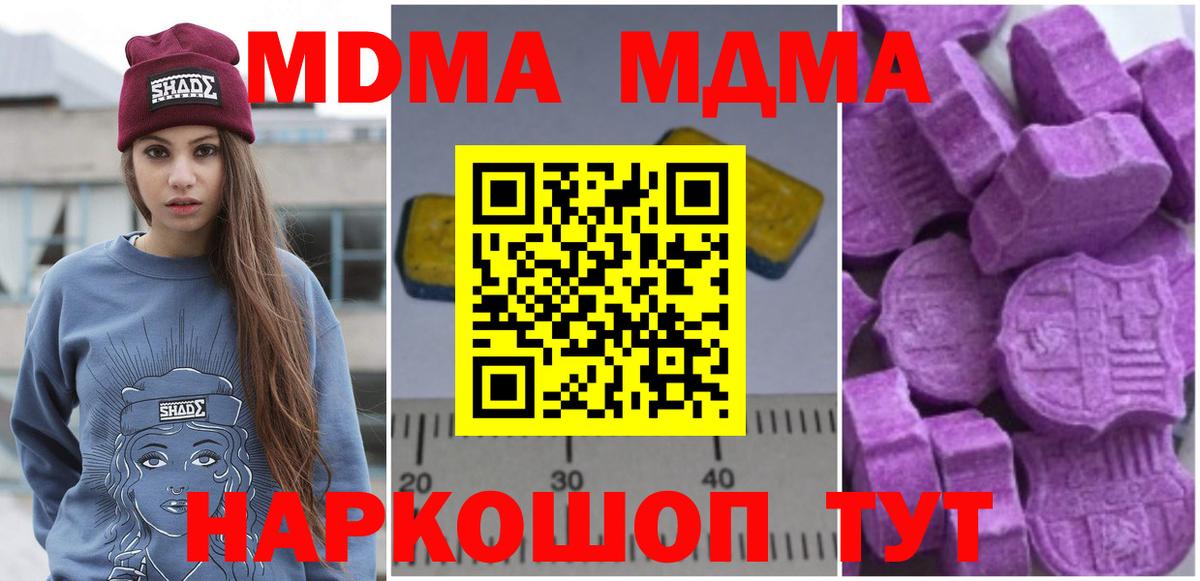 MDMA Molly  MDMA  Печора  Вход с VPN  MDMA VHQ 