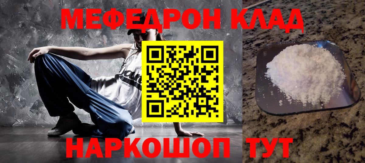 МЕФ  Меф mephedrone  МЕФ mephedrone  Вход с VPN  МЯУ-МЯУ  Печора 
