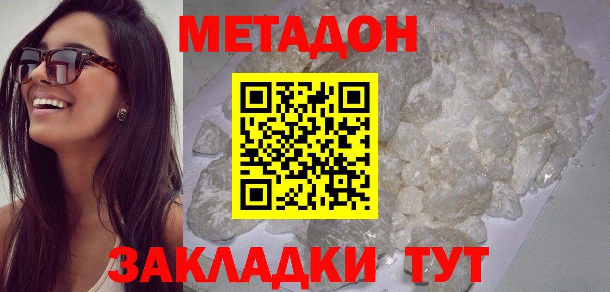 Метадон methadone  МЕТАДОН methadone  Вход с VPN  OMG как войти  Печора 