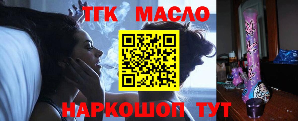 Печора  ТГК концентрат  ТГК вейп с тгк  Вход с VPN 